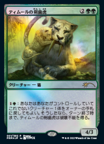 Temur Sabertooth (Japanese) [Year of the Tiger 2022]